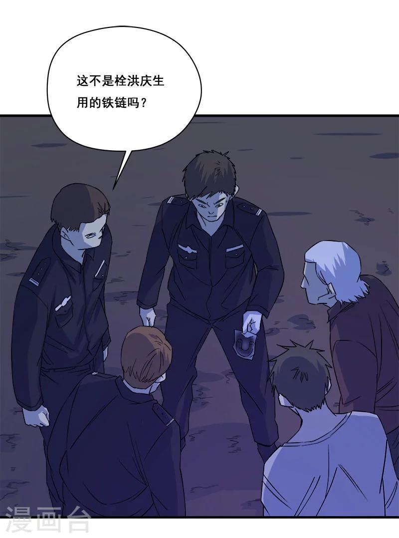 第29话 死...死尸复活-第30话