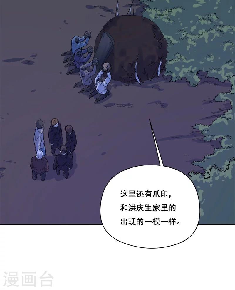 第29话 死...死尸复活-第30话