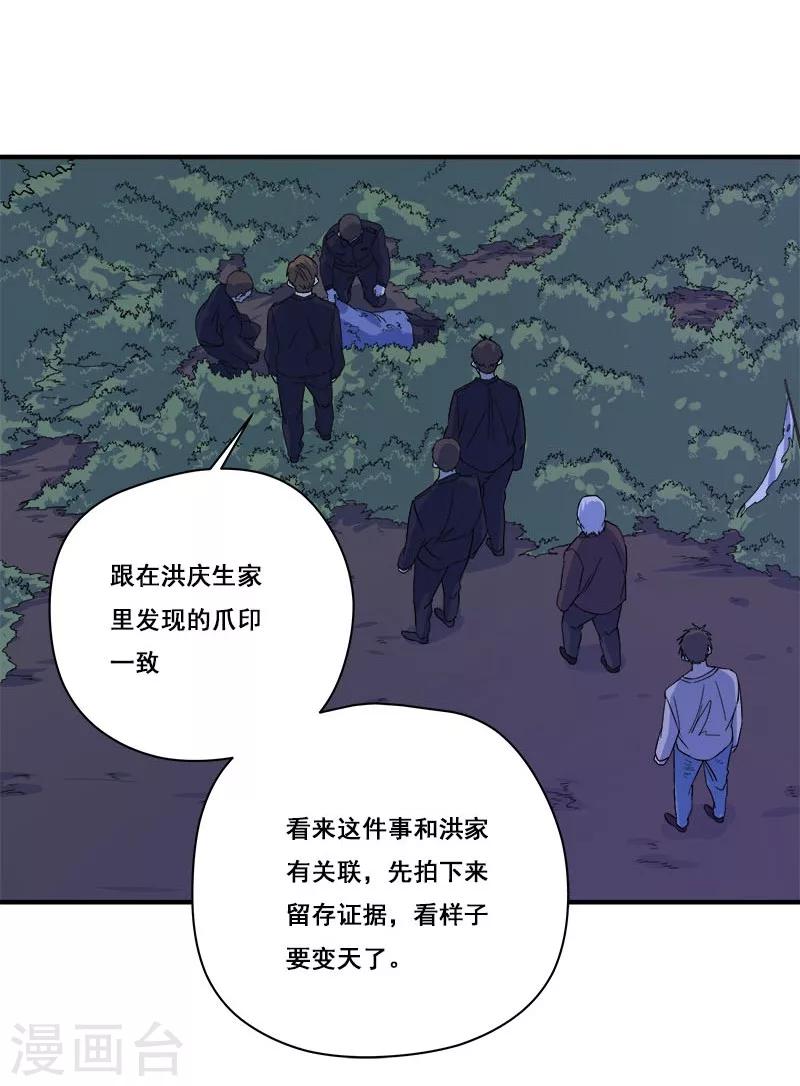 第29话 死...死尸复活-第30话