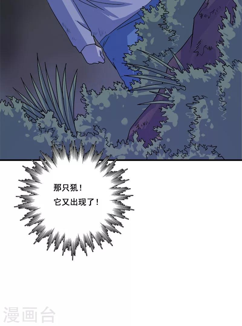 第29话 死...死尸复活-第30话
