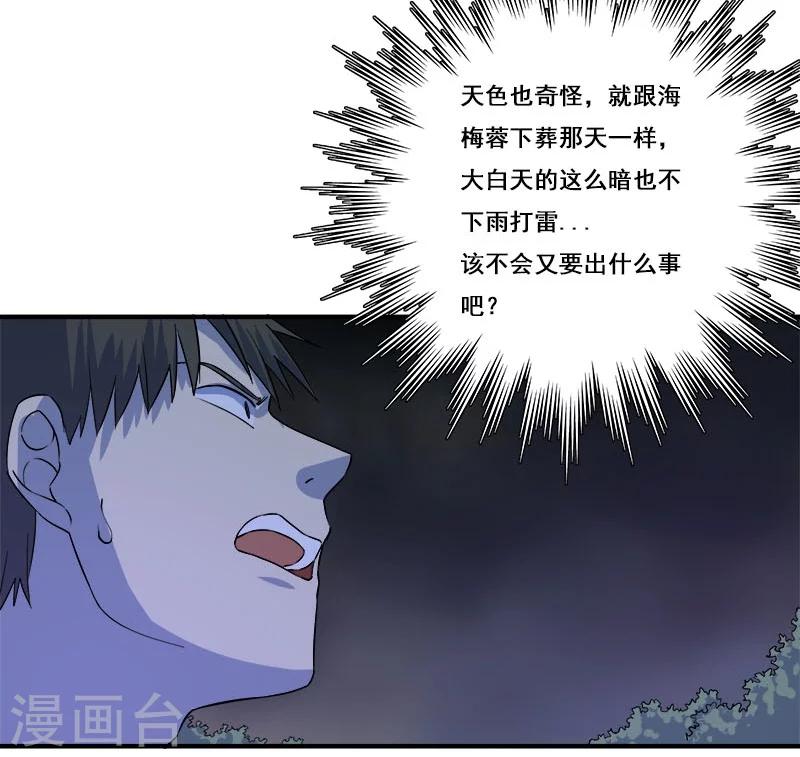 第29话 死...死尸复活-第30话