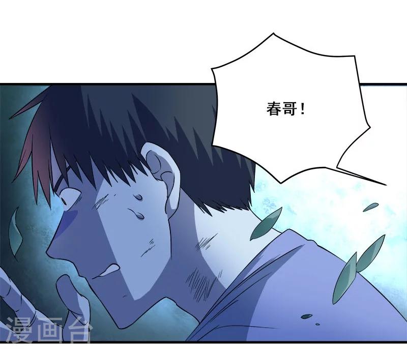 第29话 死...死尸复活-第30话