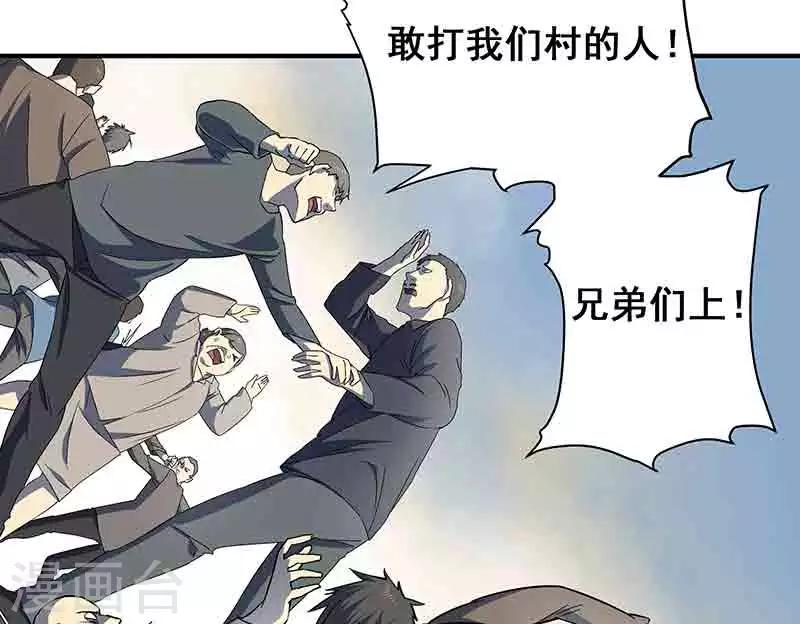 第3话 所有人都要陪葬！-第4话