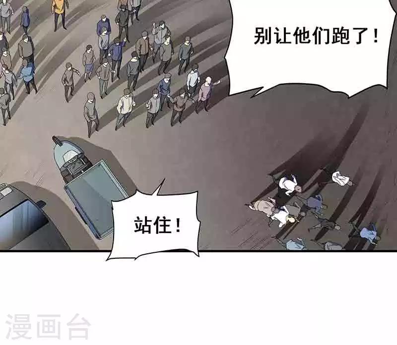 第3话 所有人都要陪葬！-第4话