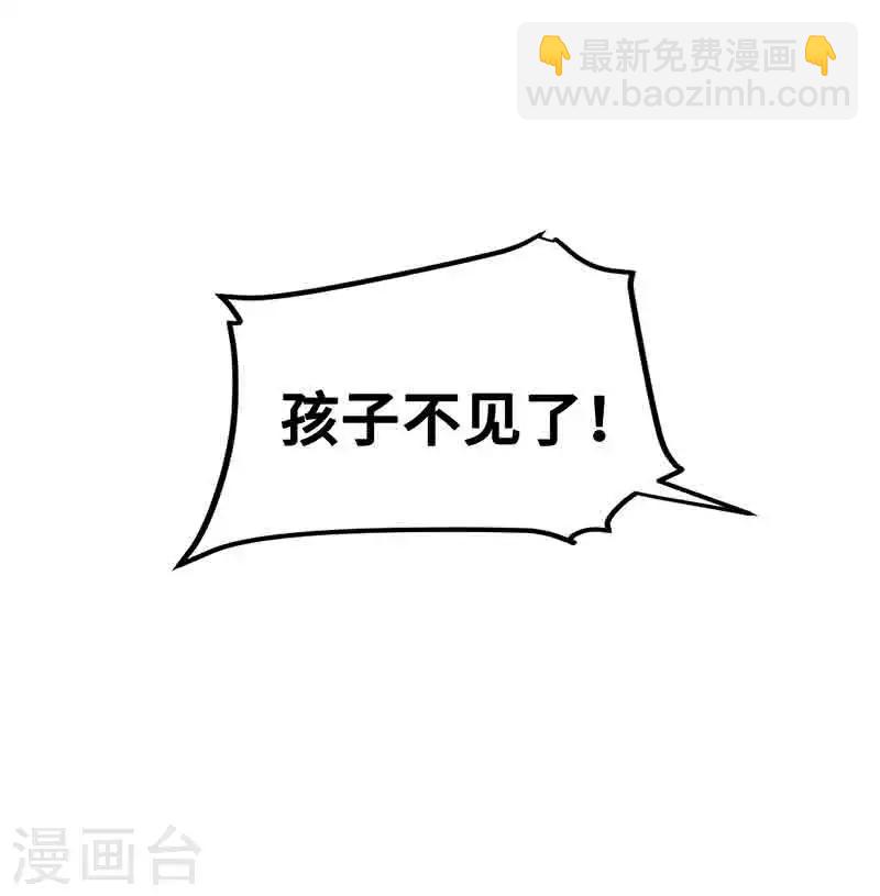 第3话 所有人都要陪葬！-第4话