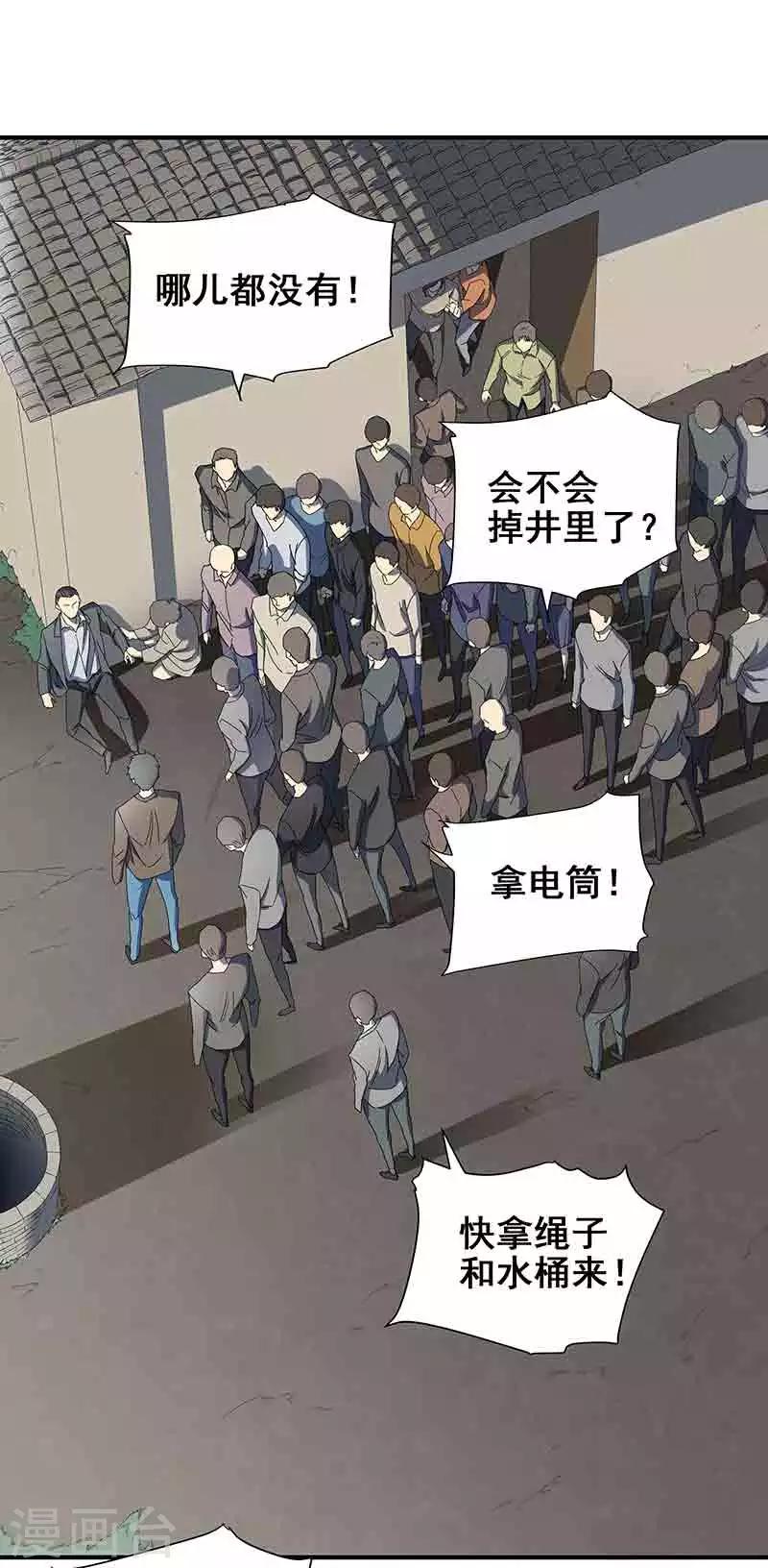 第3话 所有人都要陪葬！-第4话