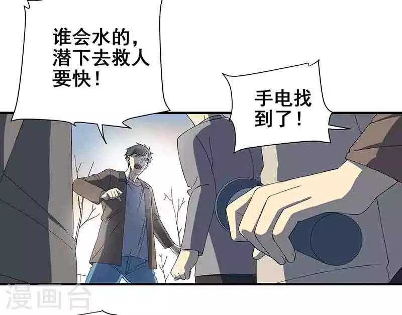 第3话 所有人都要陪葬！-第4话