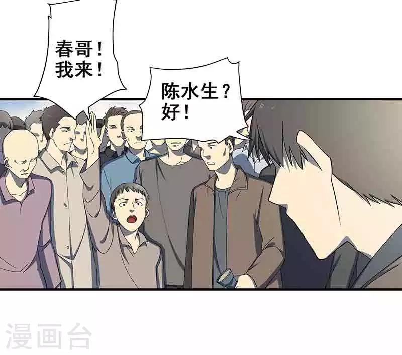 第3话 所有人都要陪葬！-第4话