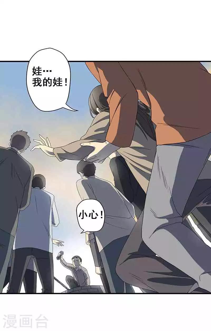 第3话 所有人都要陪葬！-第4话