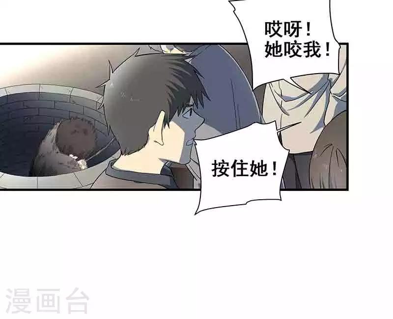 第3话 所有人都要陪葬！-第4话
