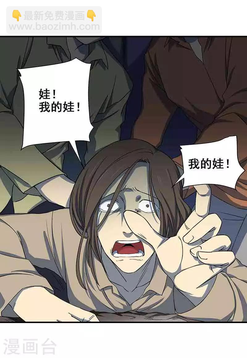 第3话 所有人都要陪葬！-第4话
