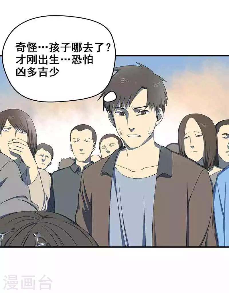 第3话 所有人都要陪葬！-第4话