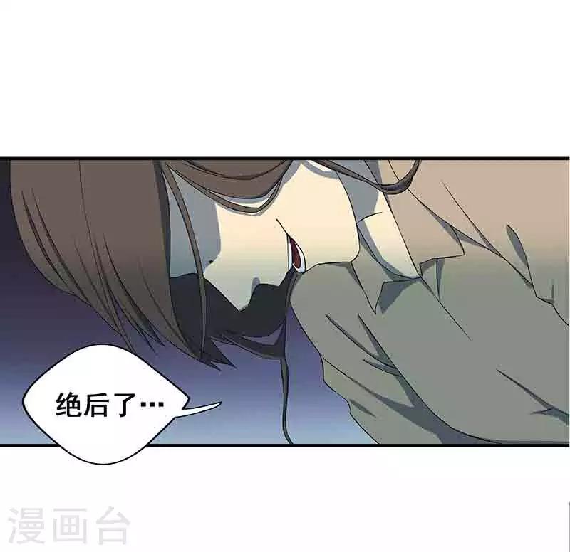 第3话 所有人都要陪葬！-第4话
