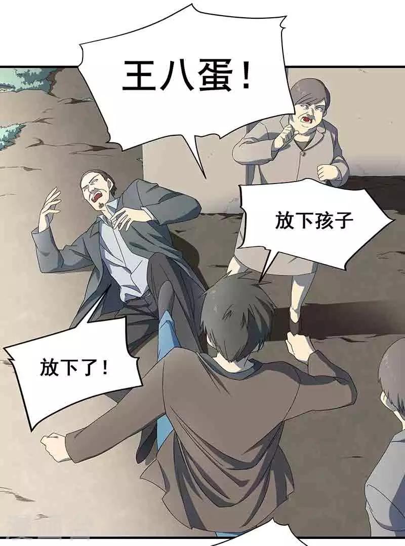 第3话 所有人都要陪葬！-第4话