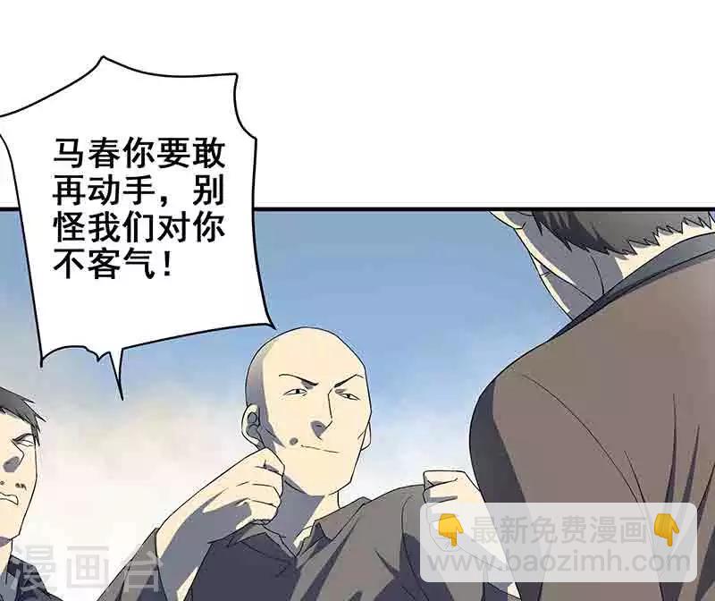 第3话 所有人都要陪葬！-第4话