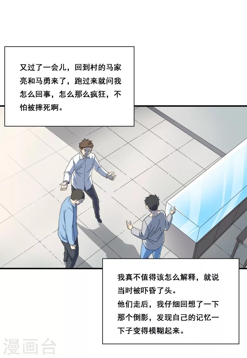 第31话 神秘编码-第32话