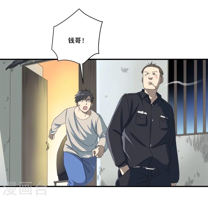 第31话 神秘编码-第32话