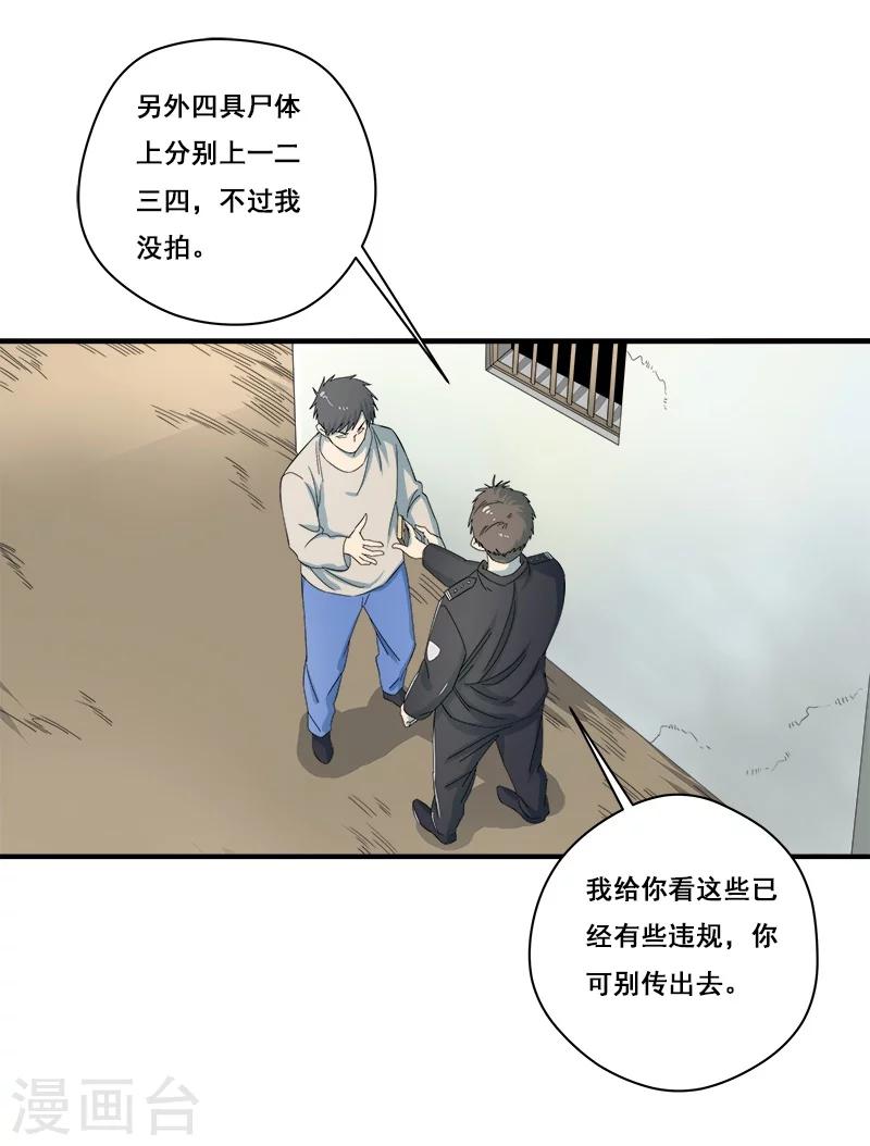 第31话 神秘编码-第32话