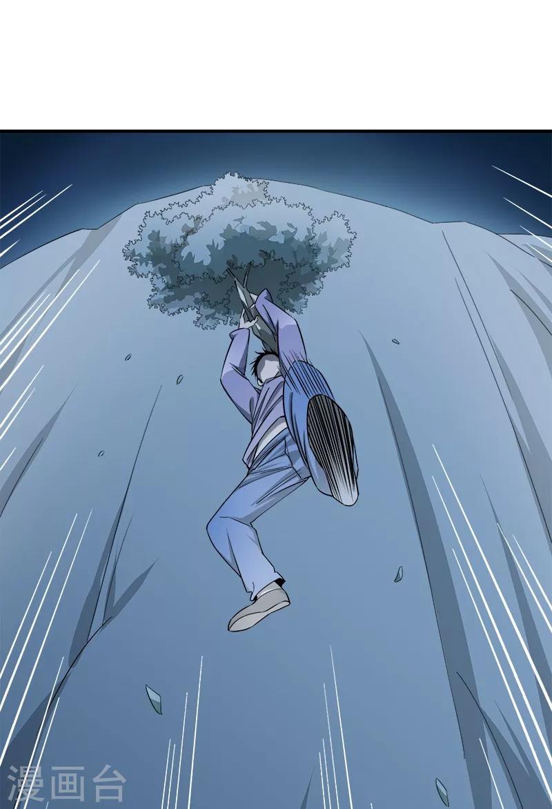 第31话 神秘编码-第32话