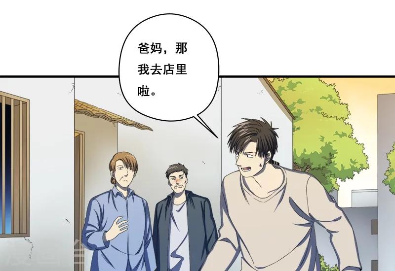第31话 神秘编码-第32话