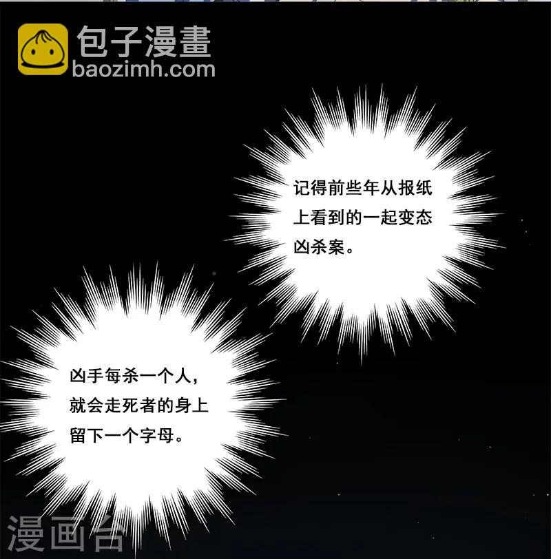 第31话 神秘编码-第32话