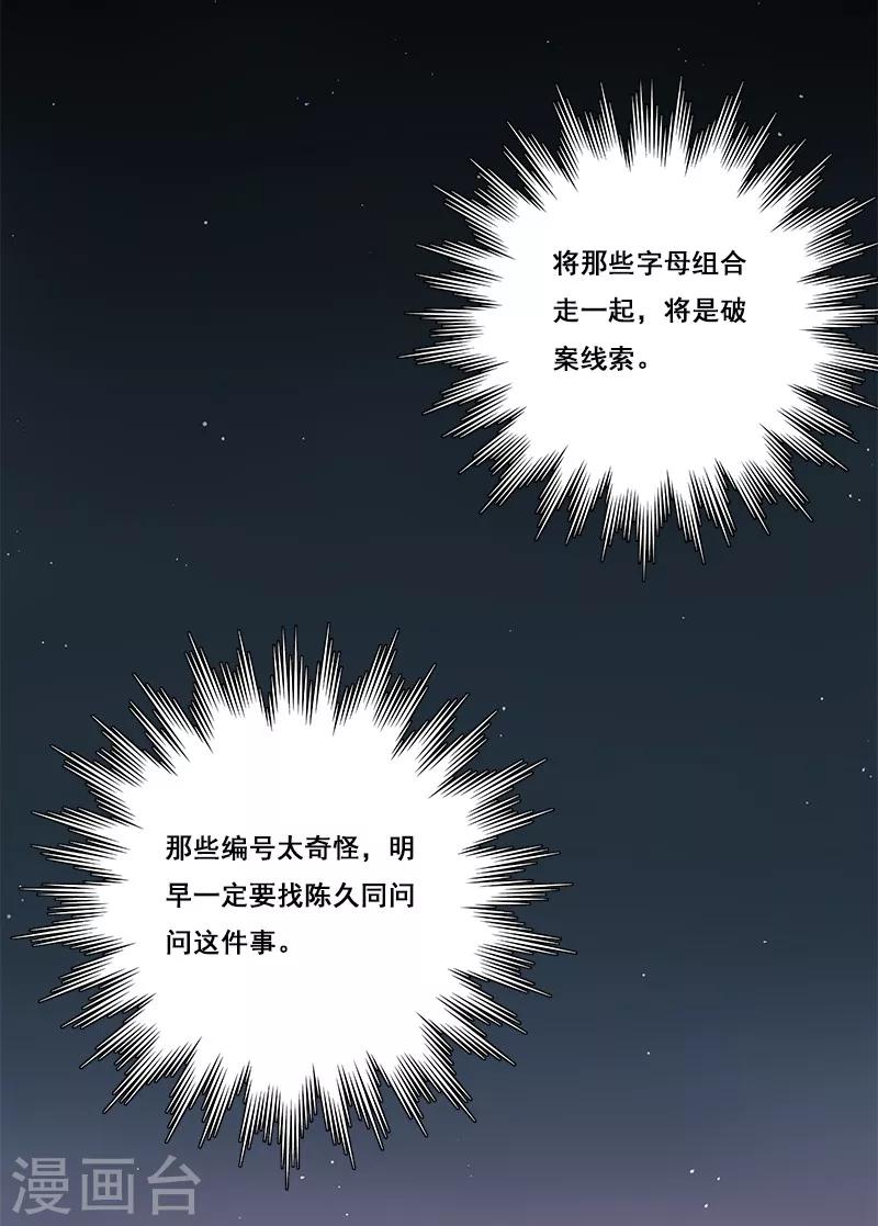 第31话 神秘编码-第32话
