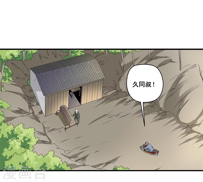 第31话 神秘编码-第32话