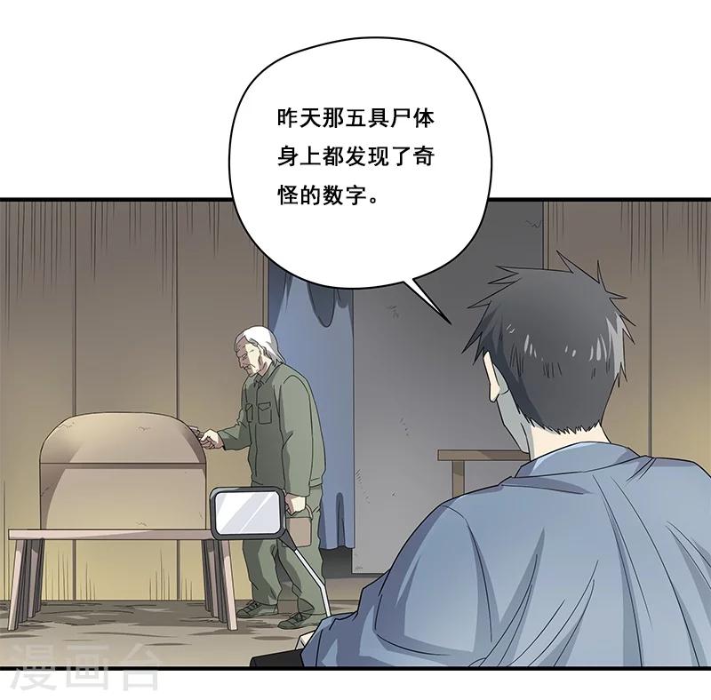 第31话 神秘编码-第32话
