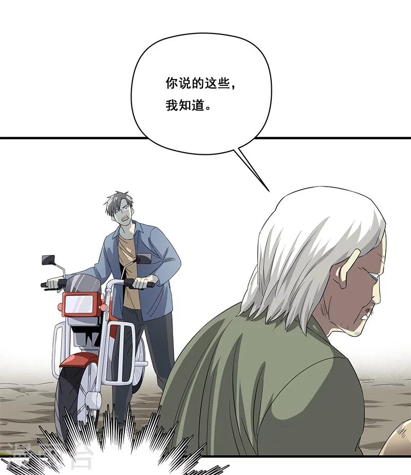 第31话 神秘编码-第32话