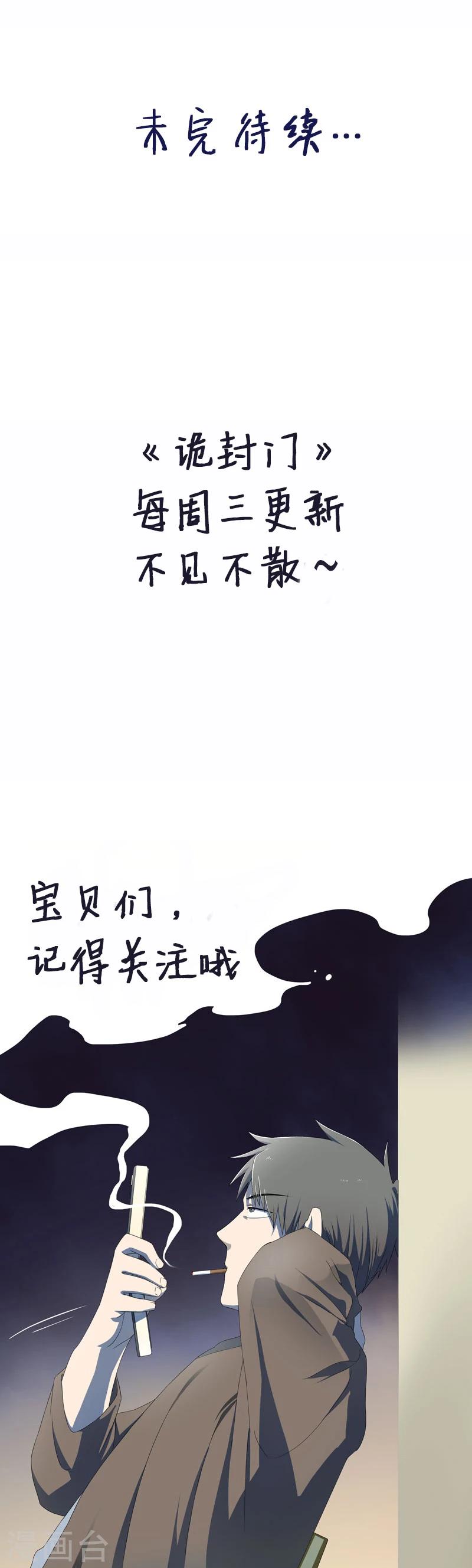 第31话 神秘编码-第32话