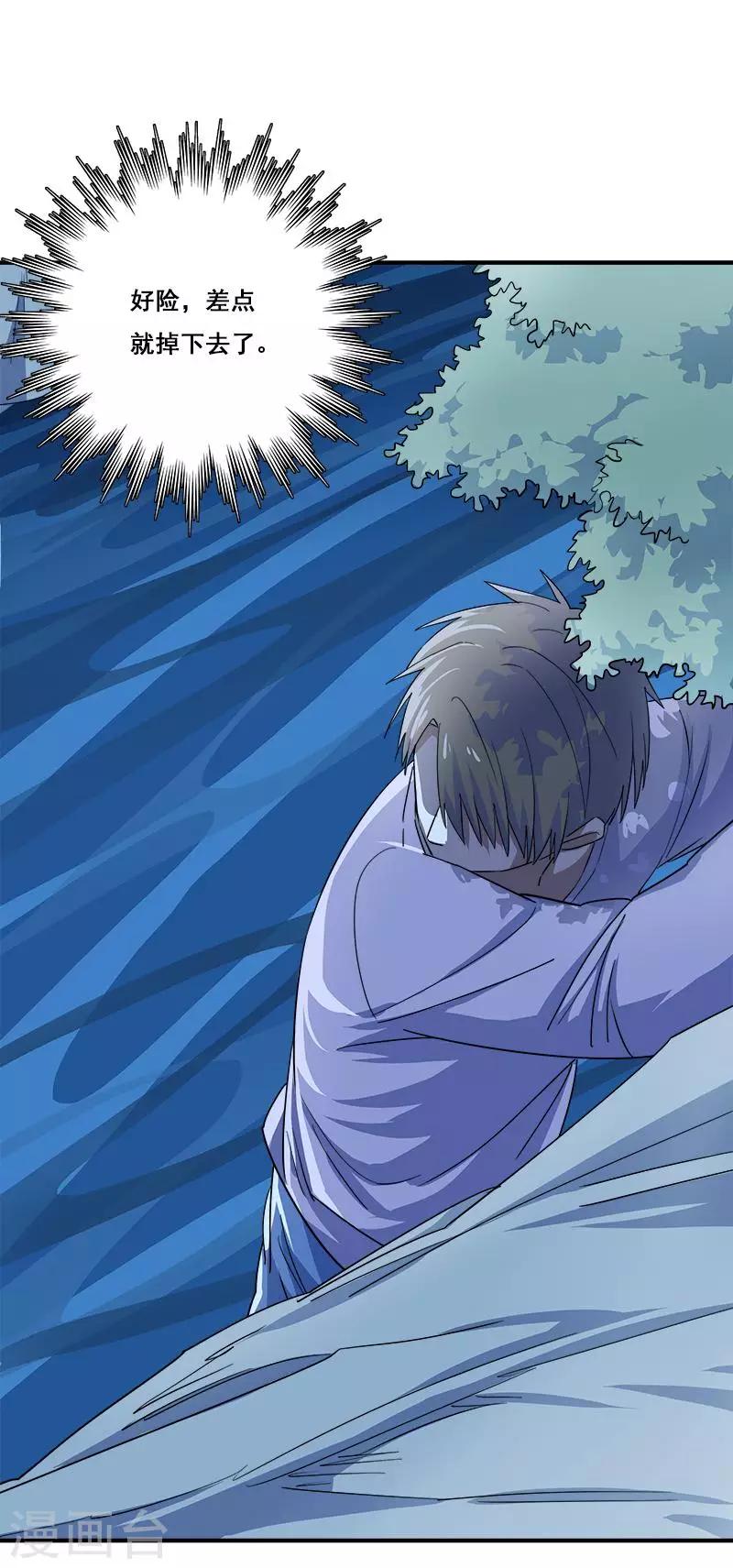 第31话 神秘编码-第32话