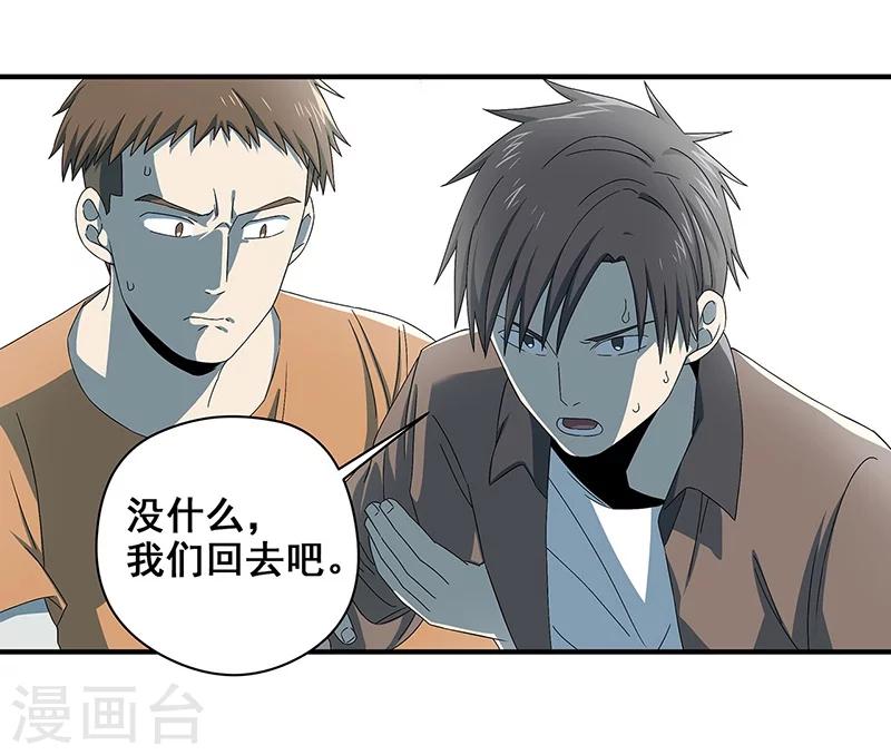 第33话 吸血蚂蟥-第34话