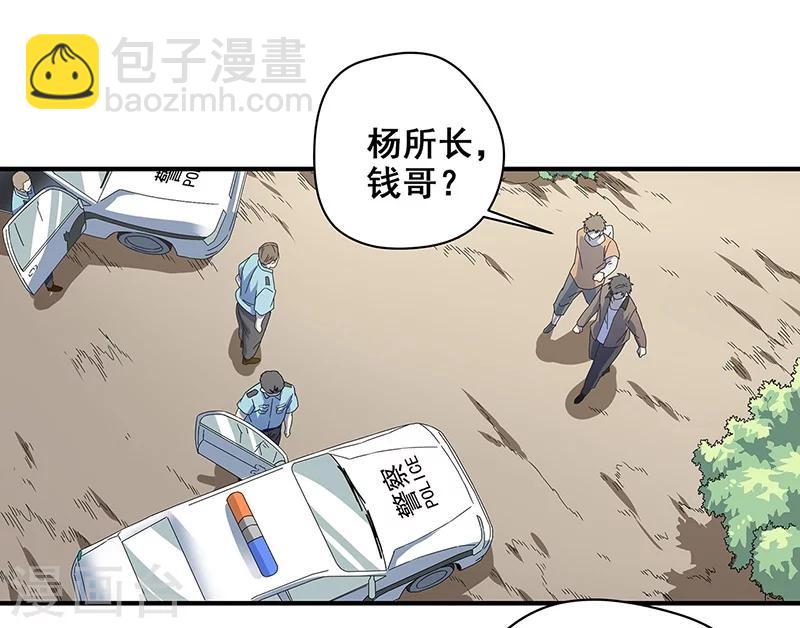 第33话 吸血蚂蟥-第34话