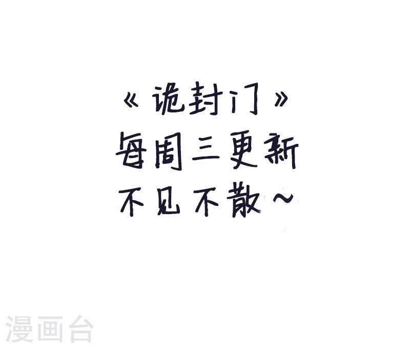 第33话 吸血蚂蟥-第34话
