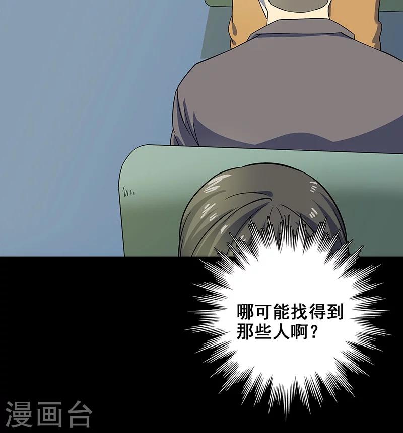 第35话 跑的越远死的越快-第36话