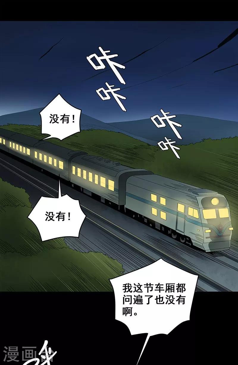 第35话 跑的越远死的越快-第36话