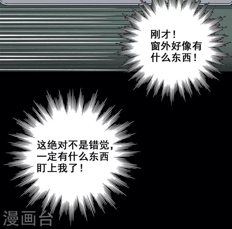 第35话 跑的越远死的越快-第36话