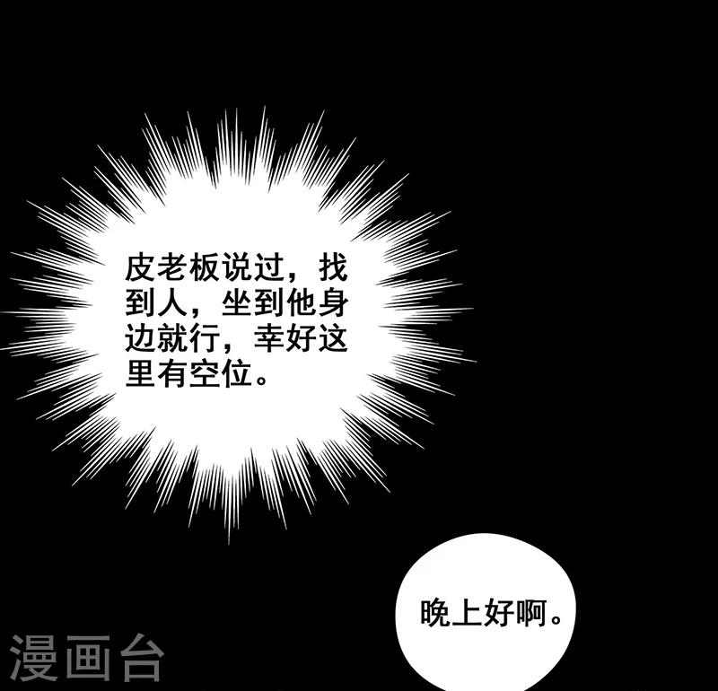 第35话 跑的越远死的越快-第36话