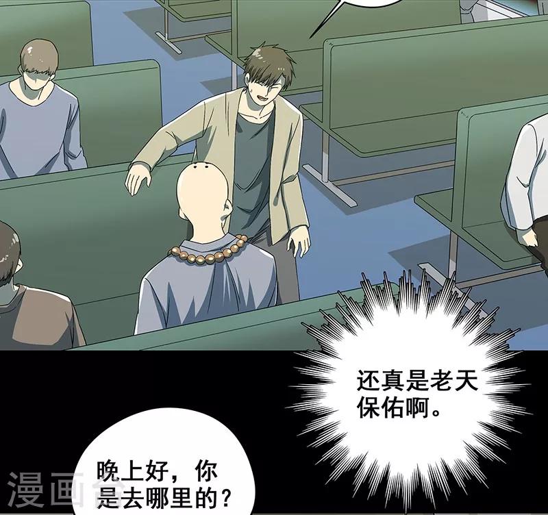 第35话 跑的越远死的越快-第36话