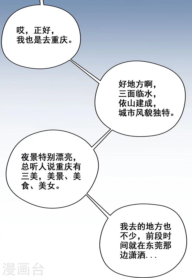 第35话 跑的越远死的越快-第36话