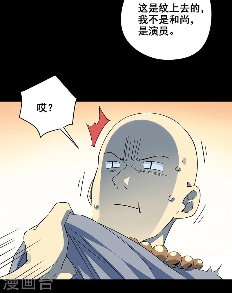 第35话 跑的越远死的越快-第36话