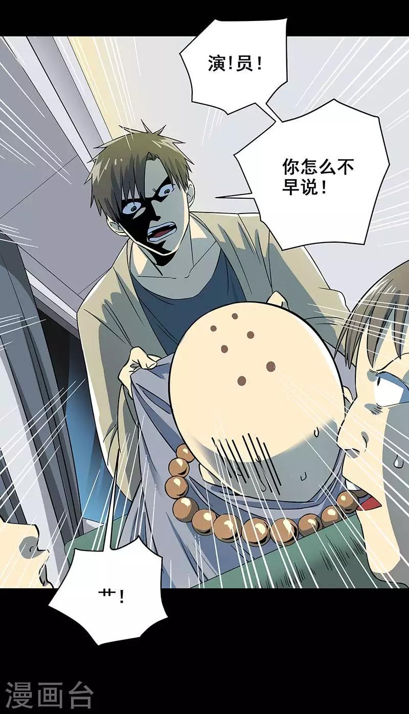 第35话 跑的越远死的越快-第36话