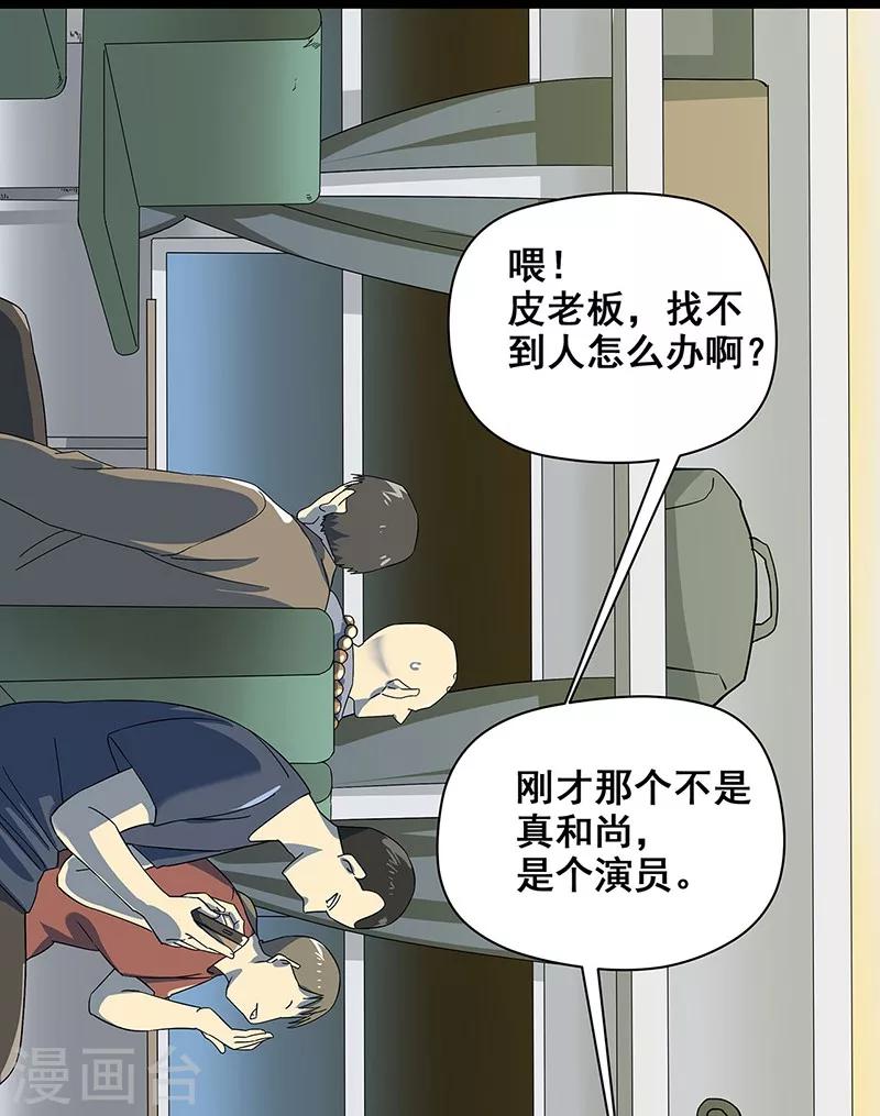 第35话 跑的越远死的越快-第36话