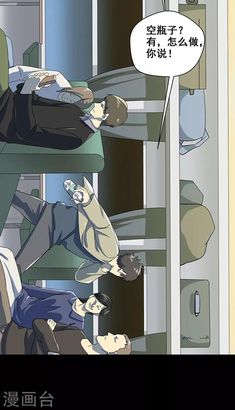 第35话 跑的越远死的越快-第36话