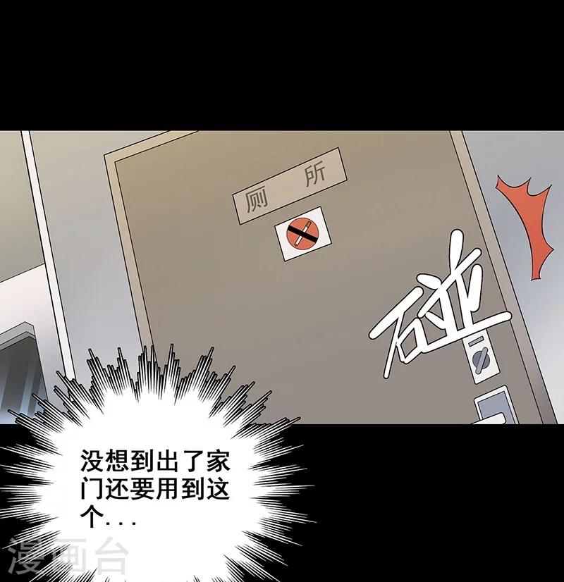 第35话 跑的越远死的越快-第36话