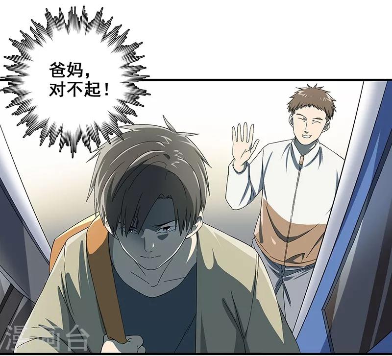 第35话 跑的越远死的越快-第36话