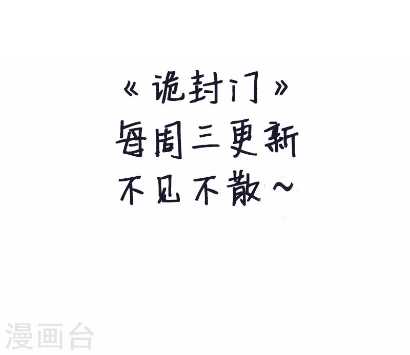 第35话 跑的越远死的越快-第36话
