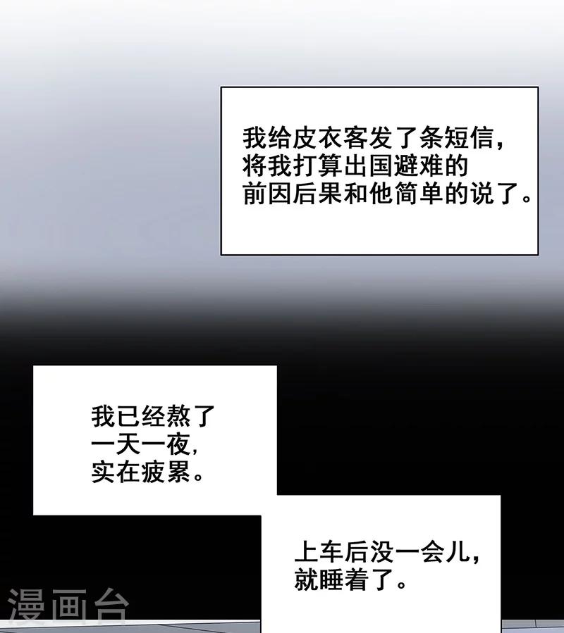 第35话 跑的越远死的越快-第36话