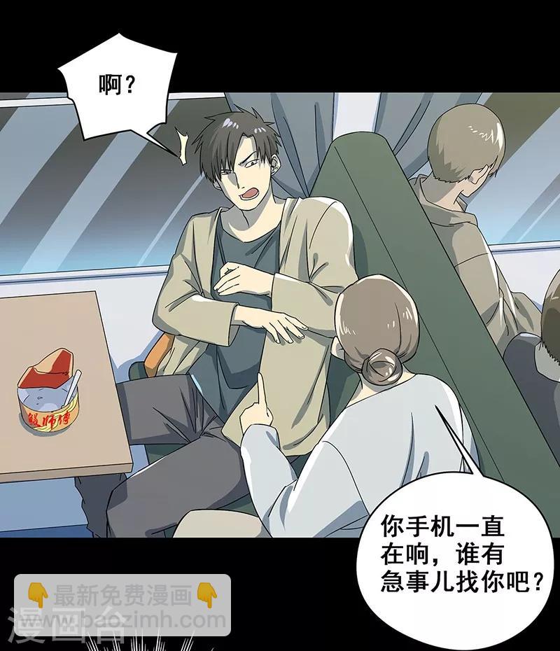第35话 跑的越远死的越快-第36话