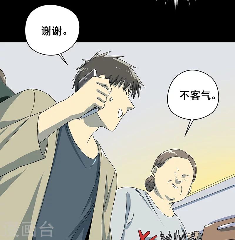 第35话 跑的越远死的越快-第36话